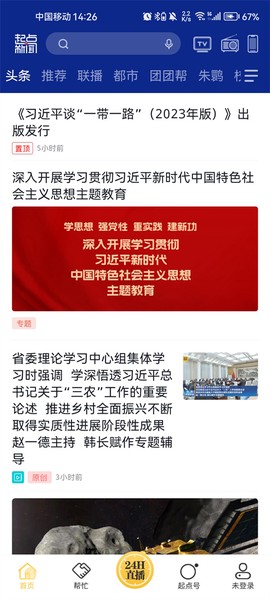 起点新闻[图3]