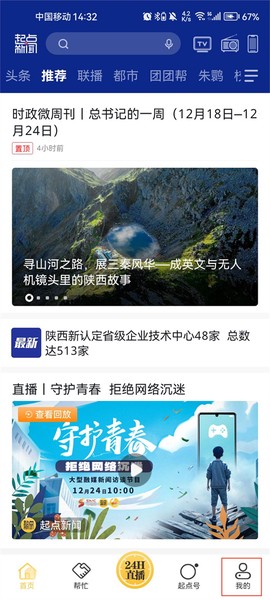 起点新闻[图5]