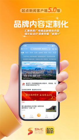 起点新闻图2