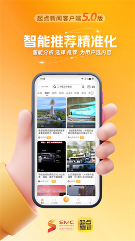 起点新闻图3
