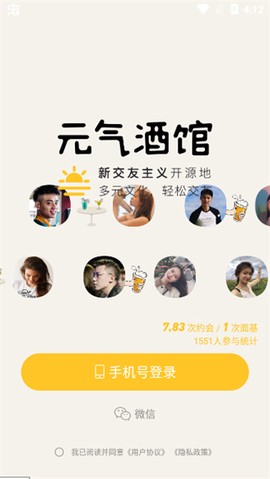 元气酒馆[图1]