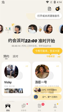 元气酒馆[图4]