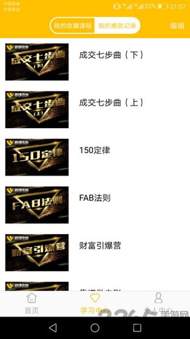 微课传奇图3