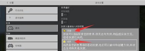 我的世界怎么卡op[图2]