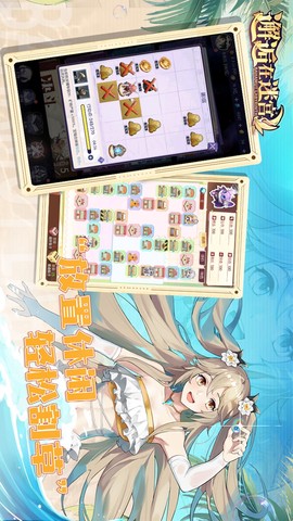 邂逅在迷宫图2