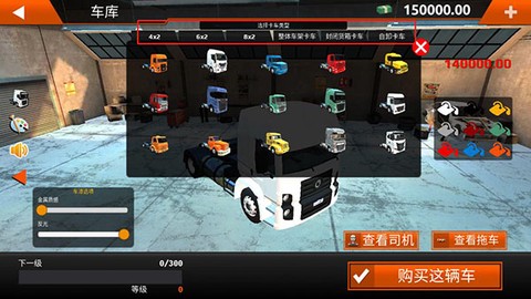 世界卡车驾驶模拟器国际服[图3]