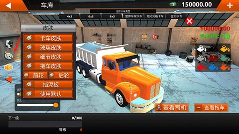 世界卡车驾驶模拟器国际服[图5]
