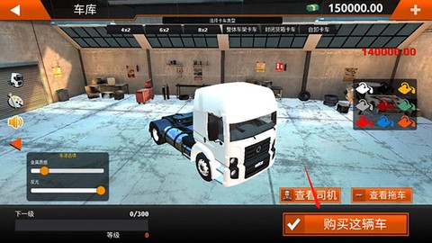 世界卡车驾驶模拟器国际服[图7]