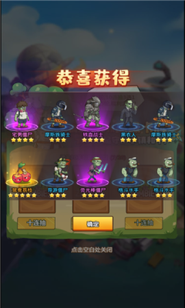 植物僵尸联盟图3