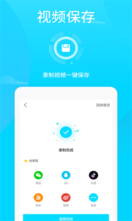 王者荣耀录屏[图1]