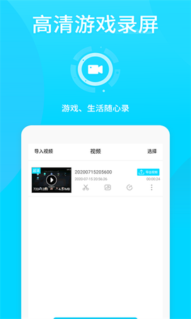 王者荣耀录屏图1
