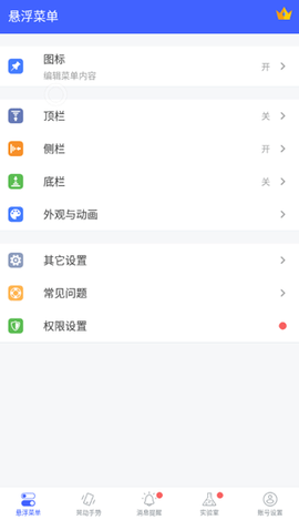 悬浮菜单[图4]