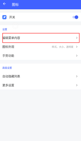 悬浮菜单[图5]