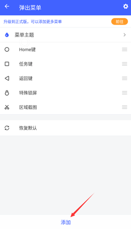 悬浮菜单[图6]