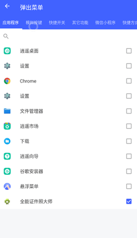 悬浮菜单[图7]
