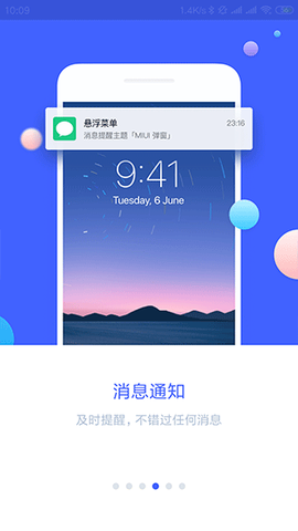 悬浮菜单图1