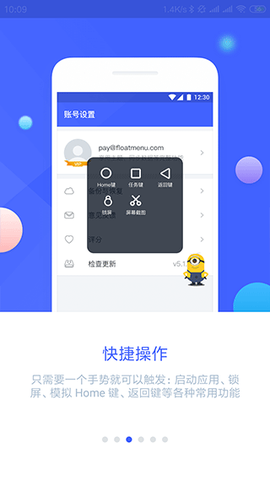 悬浮菜单图3