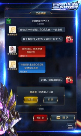 星河战神[图1]
