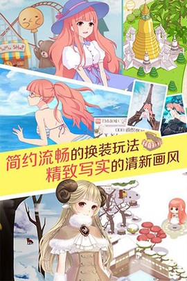 暖暖环游世界官服[图1]