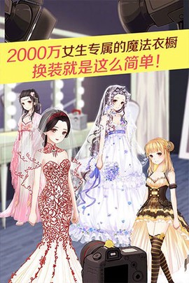 暖暖环游世界官服图3