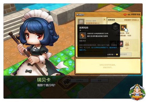冒险岛2如何打金币[图1]