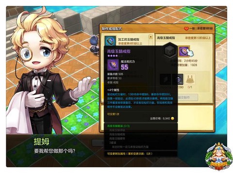 冒险岛2如何打金币[图2]