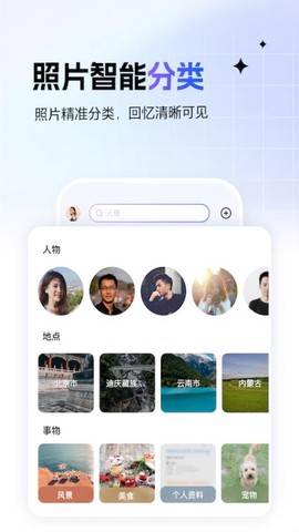 一刻相册[图1]