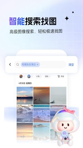 一刻相册图1