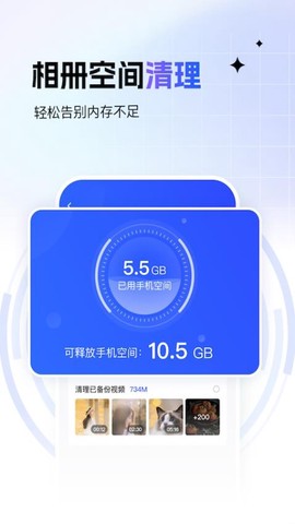 一刻相册图3