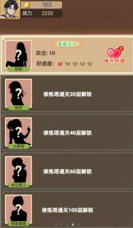 进化功夫之路[图1]