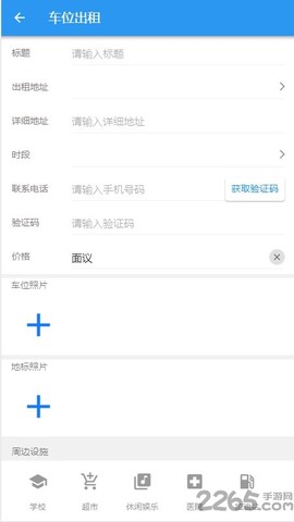 停车宜[图1]