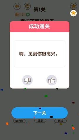 最强大脑[图6]