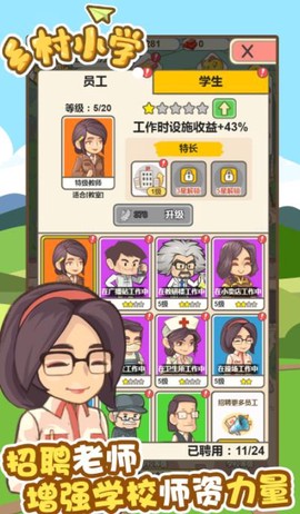 乡村小学图3