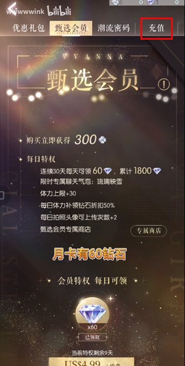 以闪亮之名官方正版[图6]