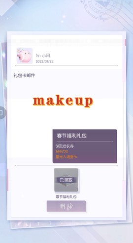 以闪亮之名官方正版[图8]