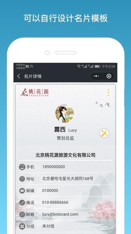 名片一指传图1