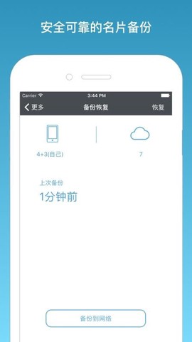 名片一指传图3