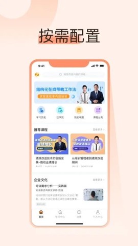 小安学堂企业版图2
