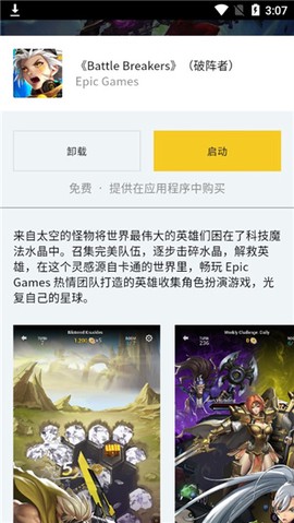 epic[图5]