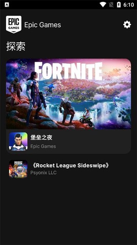 epic图2