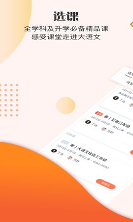 豆神大语文图3