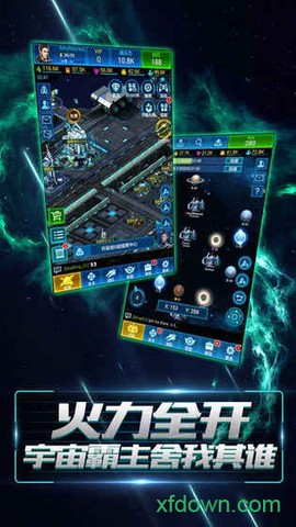 星空要塞[图2]