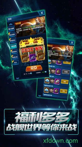 星空要塞图1