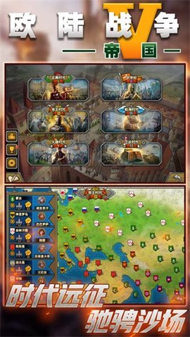 欧陆战争5mod[图1]