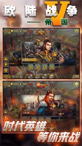 欧陆战争5mod图3
