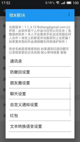 微x模块[图1]