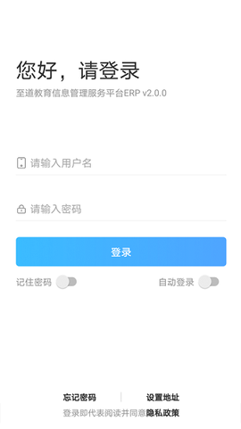 至道智慧校园[图1]