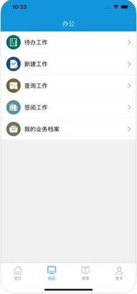 至道智慧校园图2