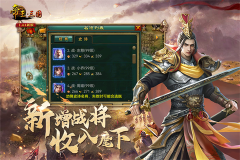 帝王三国[图1]