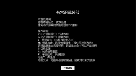 有常识武装部[图2]